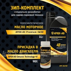 Масло моторное APEK-AS Premium и присадка керамическая APEK-AS Ceramic Technology (ЗИП комплект) в Красноярске