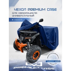 Чехол PREMIUM CASE для квадроцикла, универсальный серии XL, водонепроницаемый в Красноярске