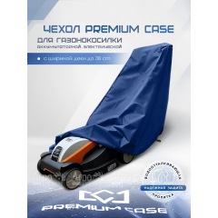 Чехол PREMIUM CASE для газонокосилки электрической, аккумуляторной с шириной захвата до 38 см., водонепроницаемый в Красноярске
