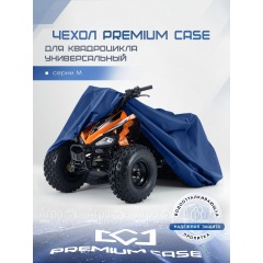 Чехол PREMIUM CASE для квадроцикла, универсальный серии M, водонепроницаемый в Красноярске