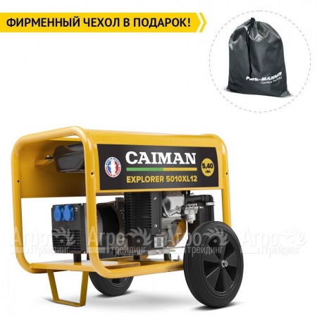 Бензиновый генератор Caiman Explorer 5010XL12 4.3 кВт с комплектом для транспортировки  в Красноярске