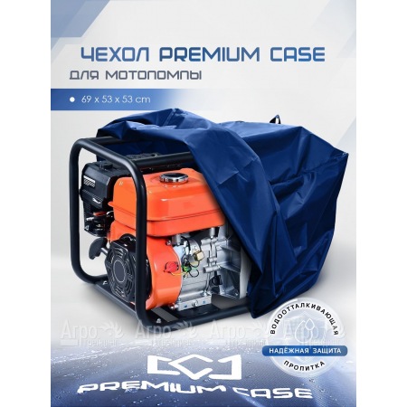 Чехол PREMIUM CASE для мотопомпы 69х53х53 см., водонепроницаемый  в Красноярске