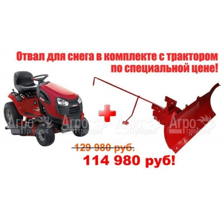 Садовый минитрактор Craftsman 25023 серия Yard в Красноярске