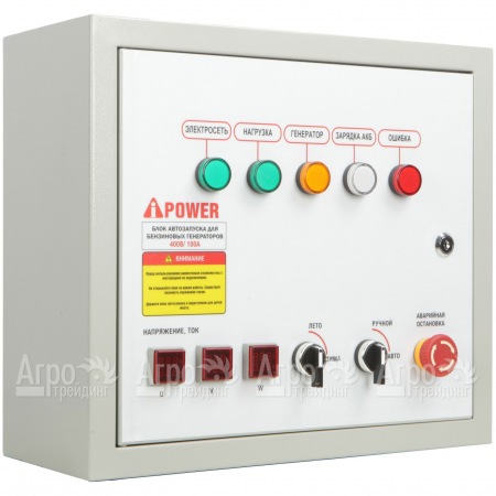 Блок автозапуска A-iPower 400B 100A  в Красноярске