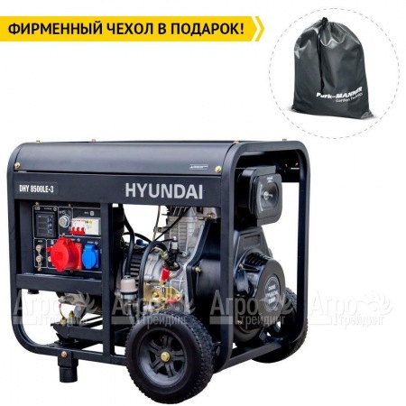 Дизельгенератор Hyundai DHY 8500LE-3 6.5 кВт в Красноярске