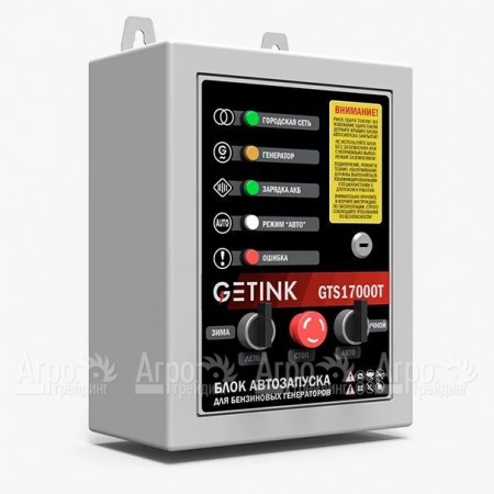 Блок автоматики Sunreka GTS17000T в Красноярске