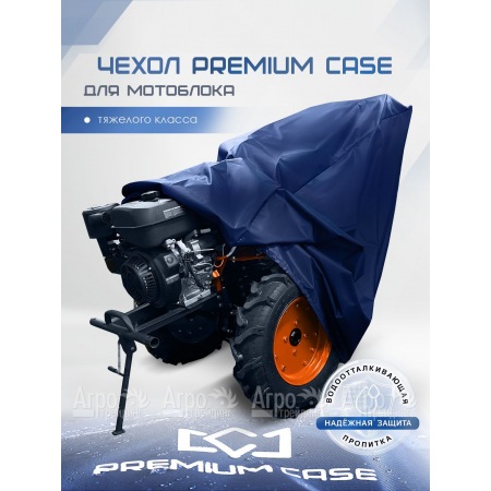 Чехол PREMIUM CASE для мотоблока тяжелого класса, универсальный, водонепроницаемый в Красноярске