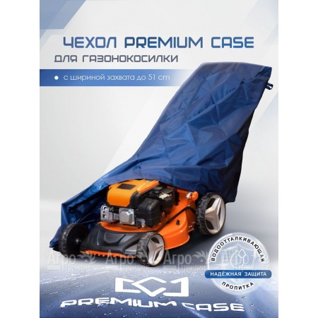 Чехол PREMIUM CASE для газонокосилки с шириной захвата до 51 см, водонепроницаемый  в Красноярске