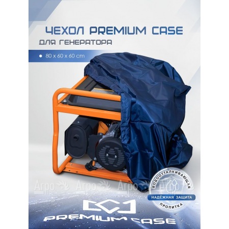 Чехол PREMIUM CASE для генератора 80х60х60 см, водонепроницаемый в Красноярске