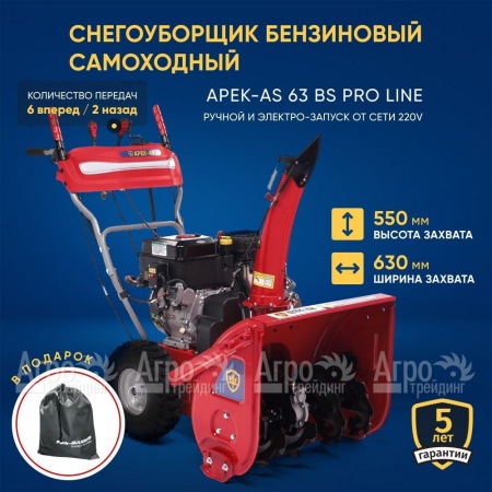 Снегоуборщик APEK-AS 63 BS Pro Line в Красноярске