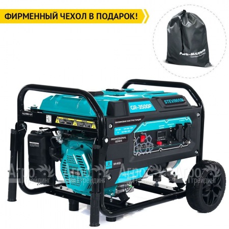 Бензогенератор Steviman GR-3500P 3.2 кВт  в Красноярске