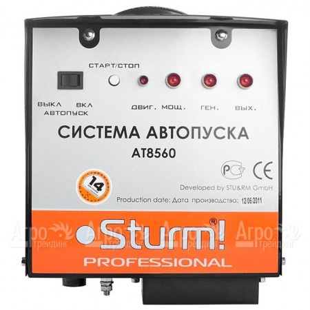 Система автопуска Sturm AT8560 в Красноярске