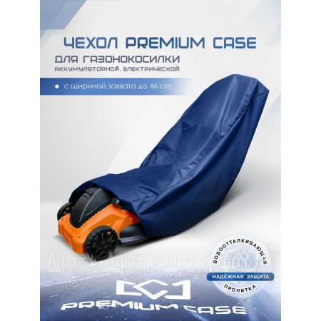 Чехол PREMIUM CASE для газонокосилки электрической, аккумуляторной с шириной захвата до 46 см., водонепроницаемый в Красноярске