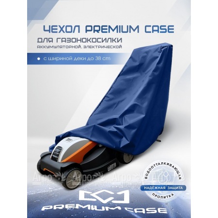 Чехол PREMIUM CASE для газонокосилки электрической, аккумуляторной с шириной захвата до 38 см., водонепроницаемый в Красноярске