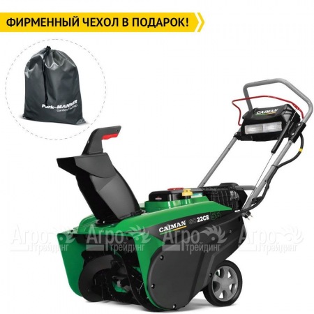 Снегоуборщик Caiman Go 22CE в Красноярске