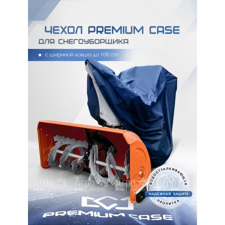 Чехол PREMIUM CASE для снегоуборщика с шириной ковша до 108 см., водонепроницаемый в Красноярске