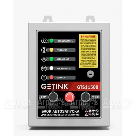 Блок АВР Getink GTS11500 в Красноярске