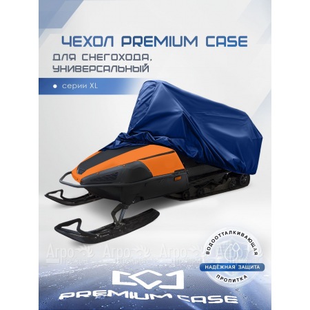 Чехол PREMIUM CASE для снегохода, универсальный серии XL, водонепроницаемый в Красноярске