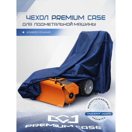 Чехол PREMIUM CASE для подметальной машины, универсальный, водонепроницаемый в Красноярске