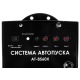 Система автопуска BauMaster AT-8560X в Красноярске