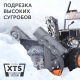 Снегоуборщик бензиновый Patriot PS 601 в Красноярске