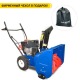 Снегоуборщик MasterYard MX 7522R в Красноярске